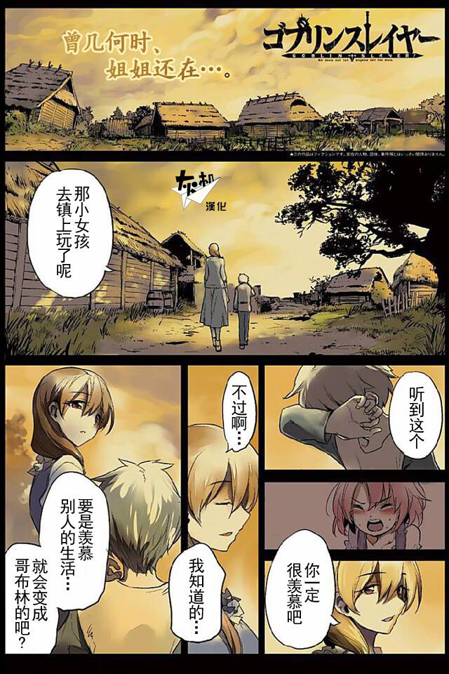 哥布林杀手动漫第二季漫画,第10话1图