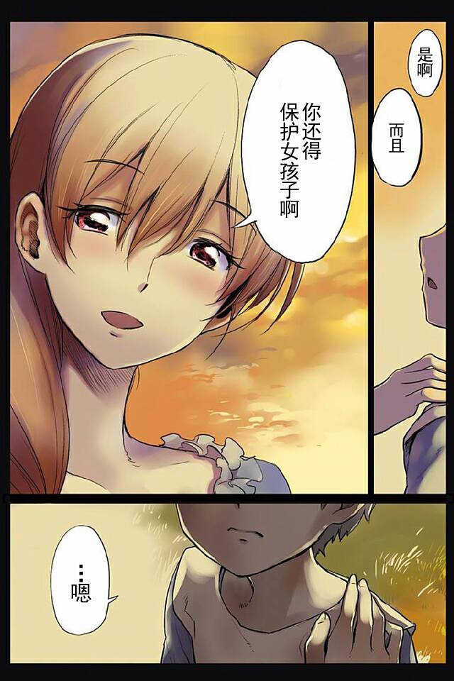 哥布林杀手动漫第二季漫画,第10话2图