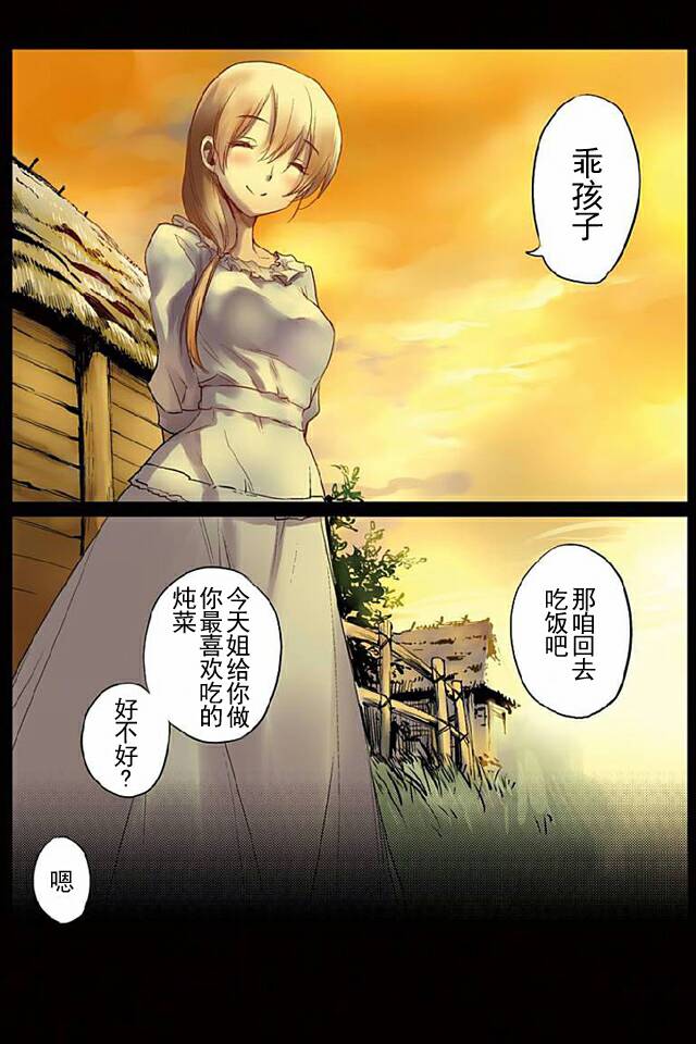 哥布林杀手动漫第二季漫画,第10话4图