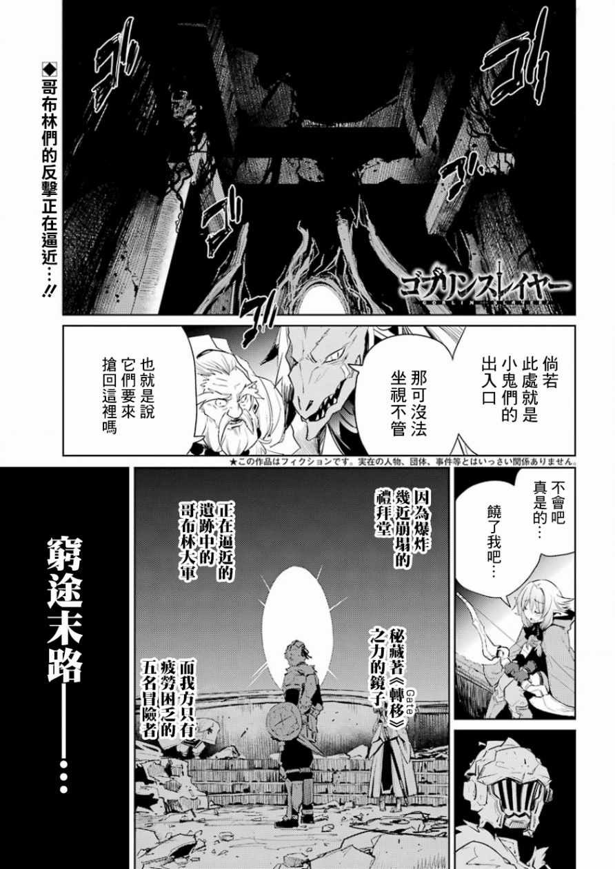 哥布林杀手动漫无删减在线看免费漫画,第27话1图