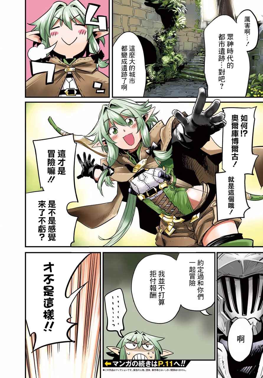 哥布林杀手第二季哪集劲爆漫画,第16话4图