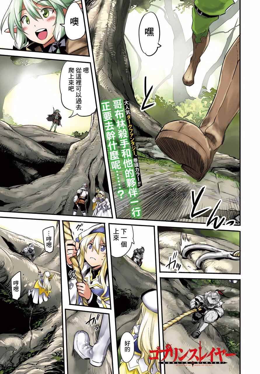 哥布林杀手第二季哪集劲爆漫画,第16话2图