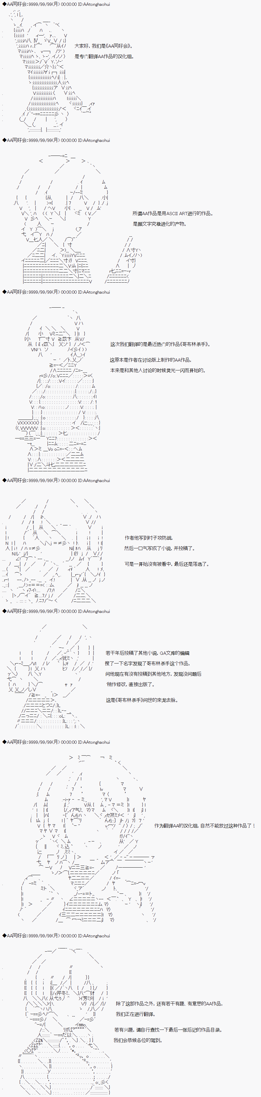 哥布林杀手圣女是不是生下哥布林漫画,AA011图