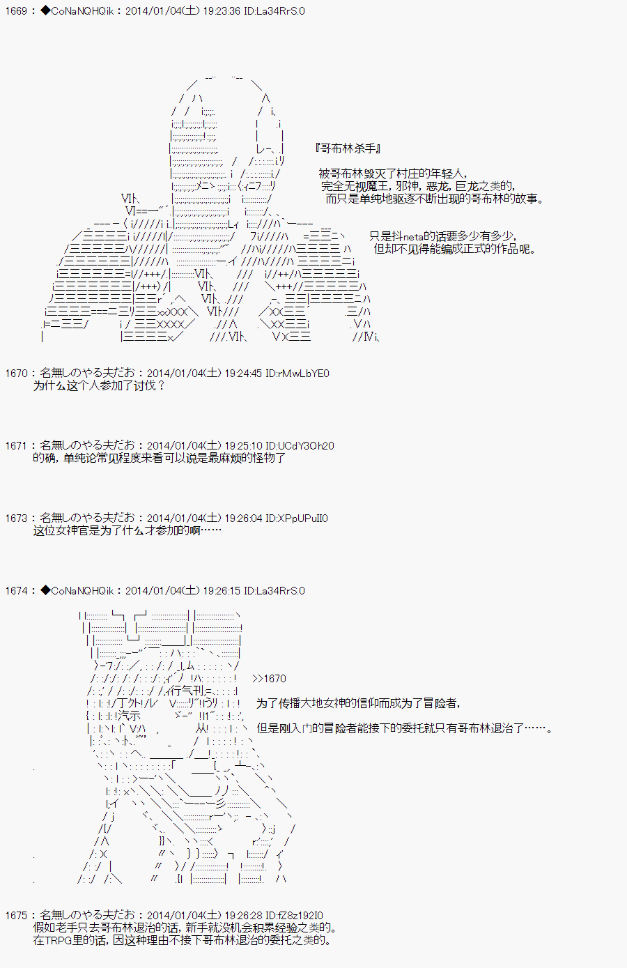 哥布林杀手圣女是不是生下哥布林漫画,AA015图