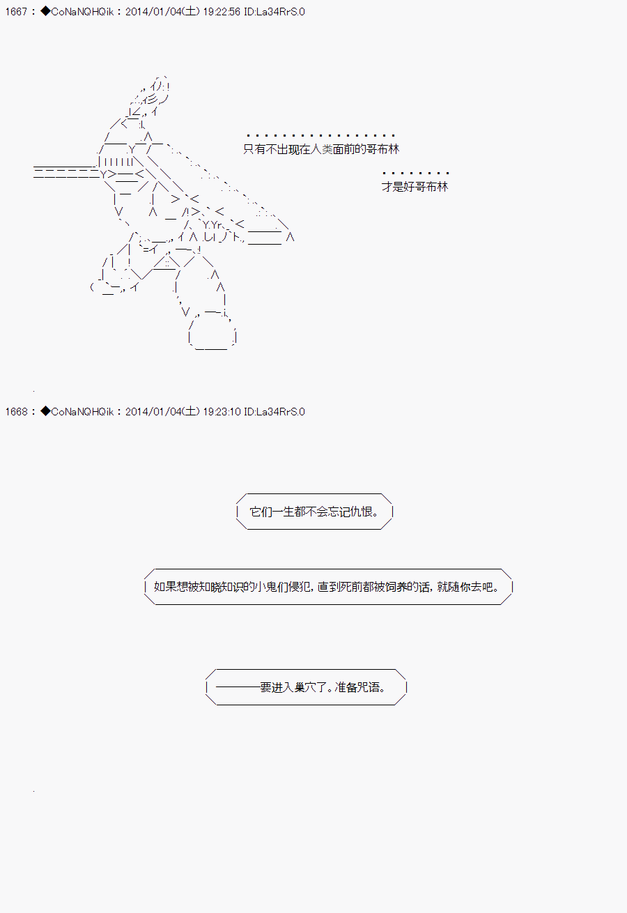 哥布林杀手圣女是不是生下哥布林漫画,AA014图
