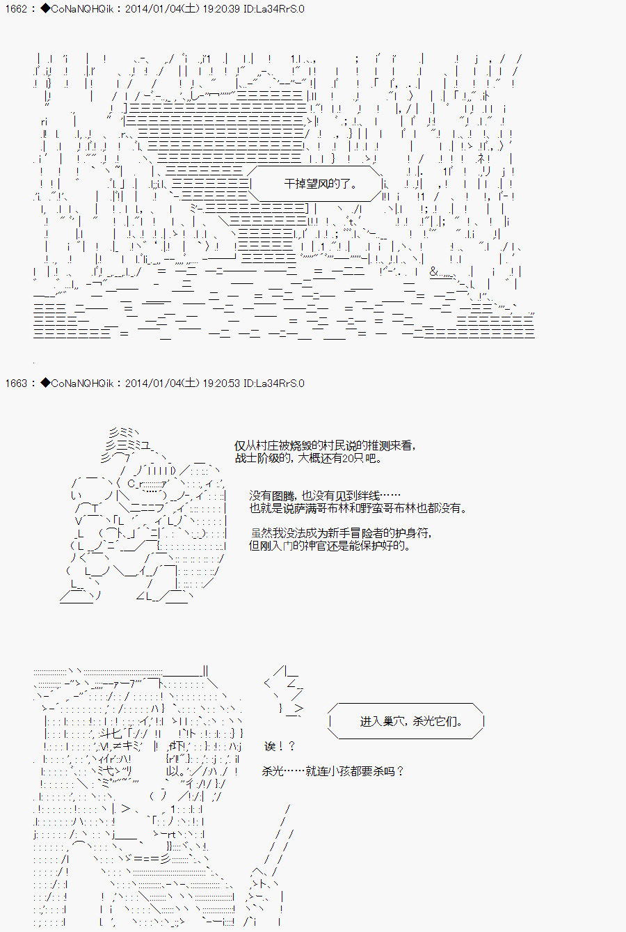 哥布林杀手圣女是不是生下哥布林漫画,AA012图
