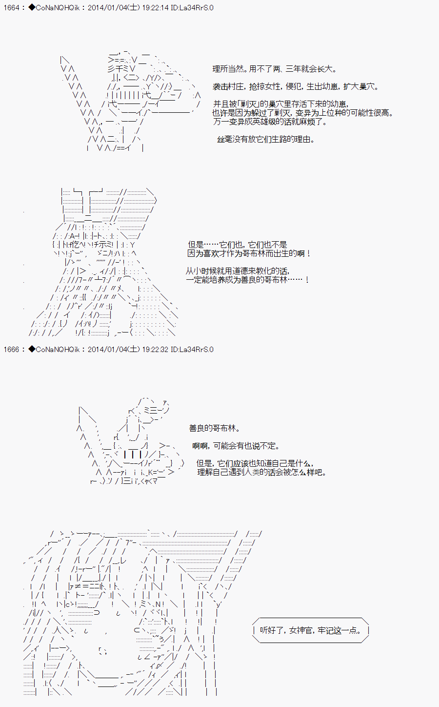 哥布林杀手圣女是不是生下哥布林漫画,AA013图