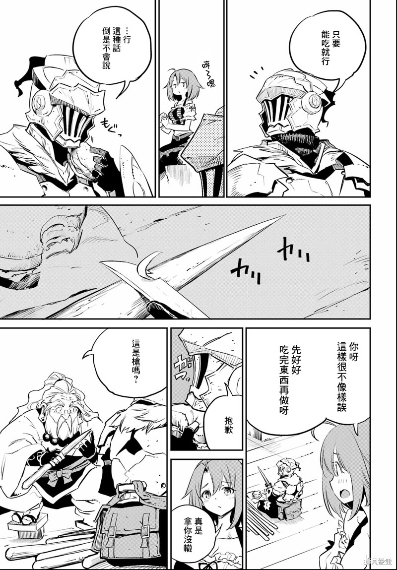 哥布林杀手剧场版在线观看漫画,第79话3图