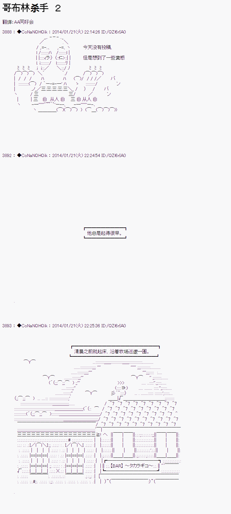哥布林杀手第二季哪集劲爆漫画,AA021图