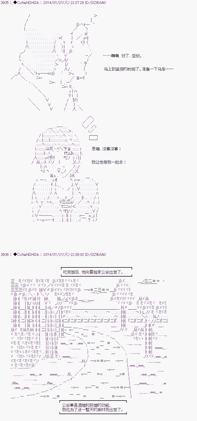 哥布林杀手第二季哪集劲爆漫画,AA025图