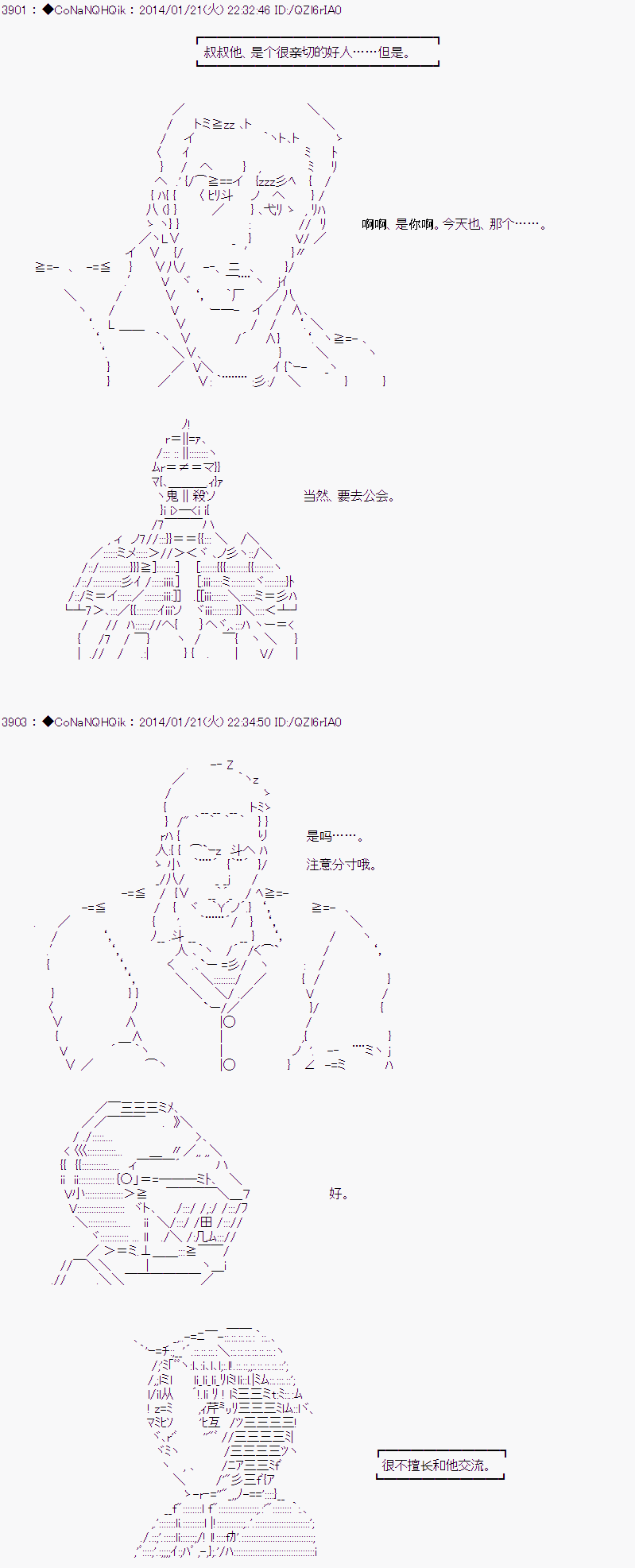 哥布林杀手第二季哪集劲爆漫画,AA024图