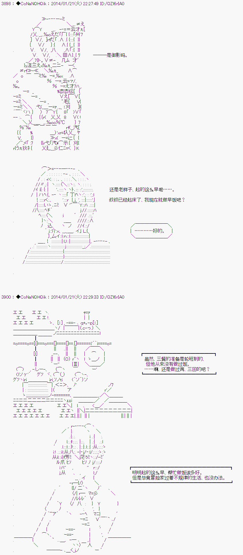 哥布林杀手第二季哪集劲爆漫画,AA023图