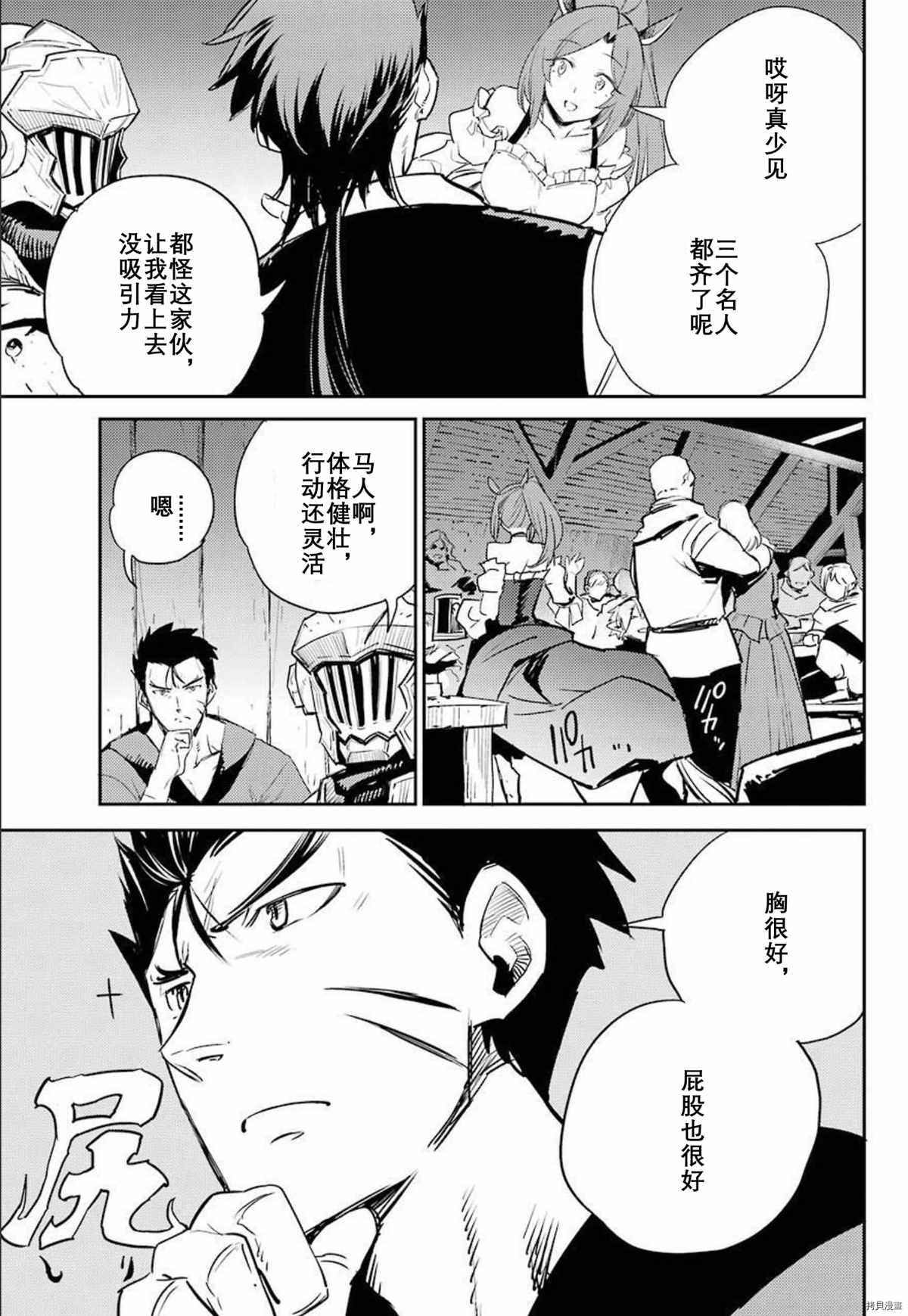 哥布林杀手第一季动漫无删减在线漫画,第66话5图