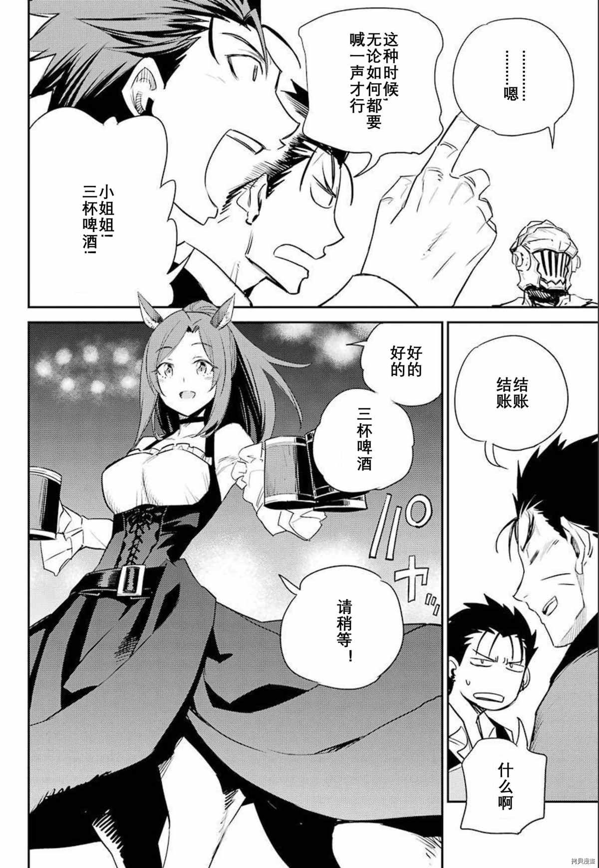 哥布林杀手第一季动漫无删减在线漫画,第66话4图