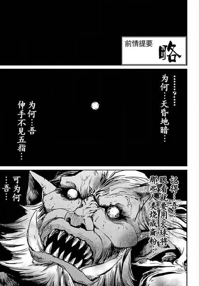 哥布林杀手漫画免费阅读下滑式漫画,第9话3图