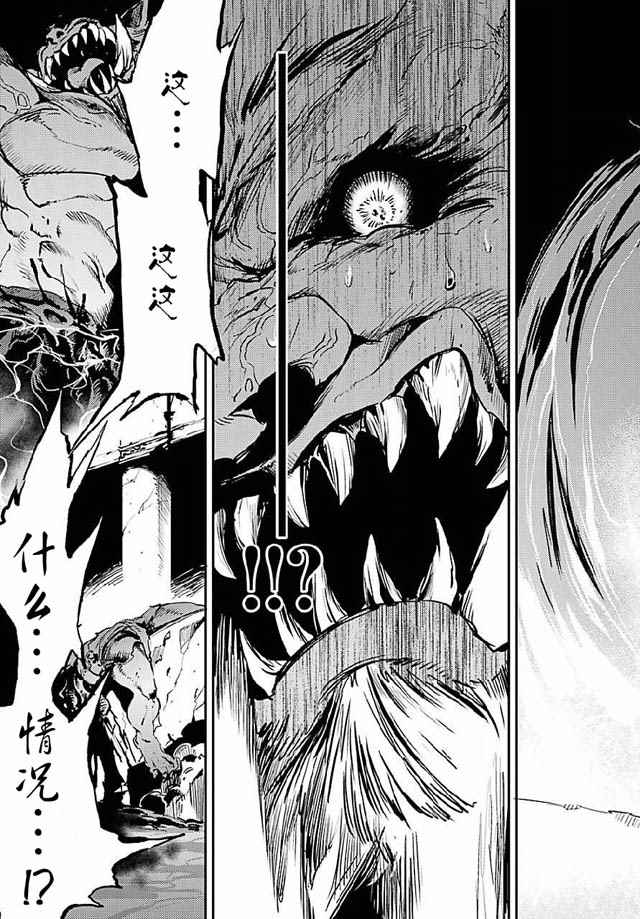 哥布林杀手漫画免费阅读下滑式漫画,第9话5图