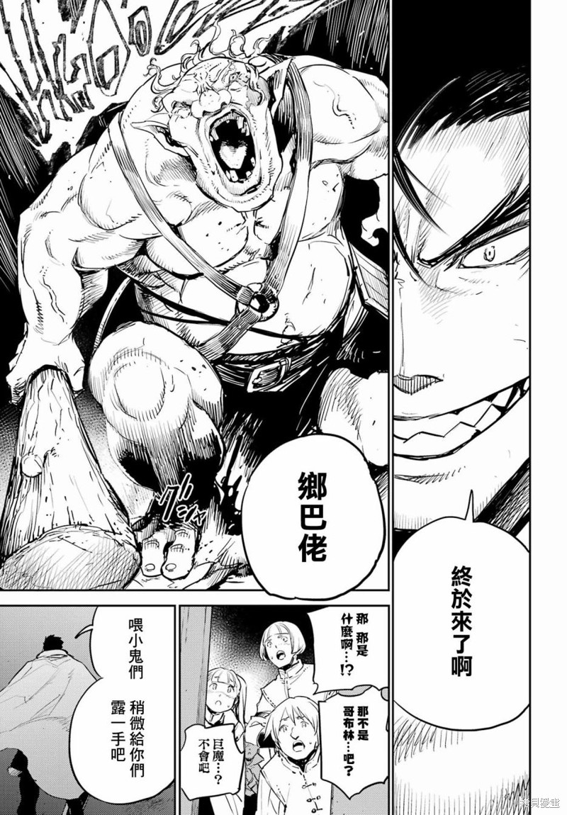 哥布林杀手樱花动漫漫画,第73话3图