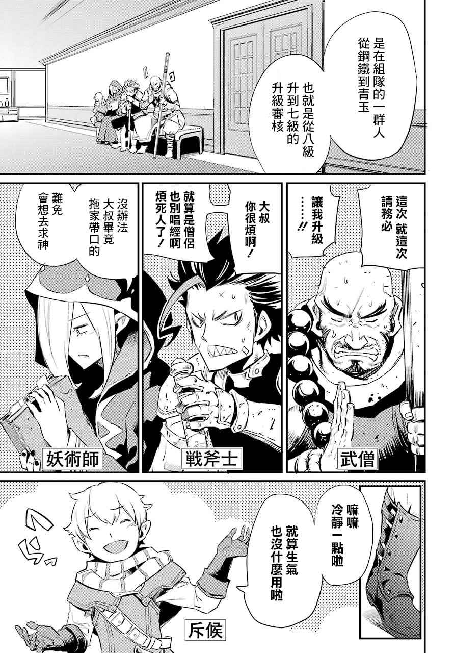哥布林杀手第一季动漫无删减在线漫画,第17话5图
