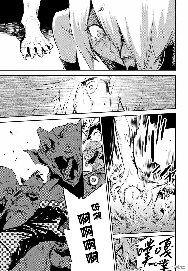 哥布林杀手第一季风车动漫在线观看漫画,第78话5图