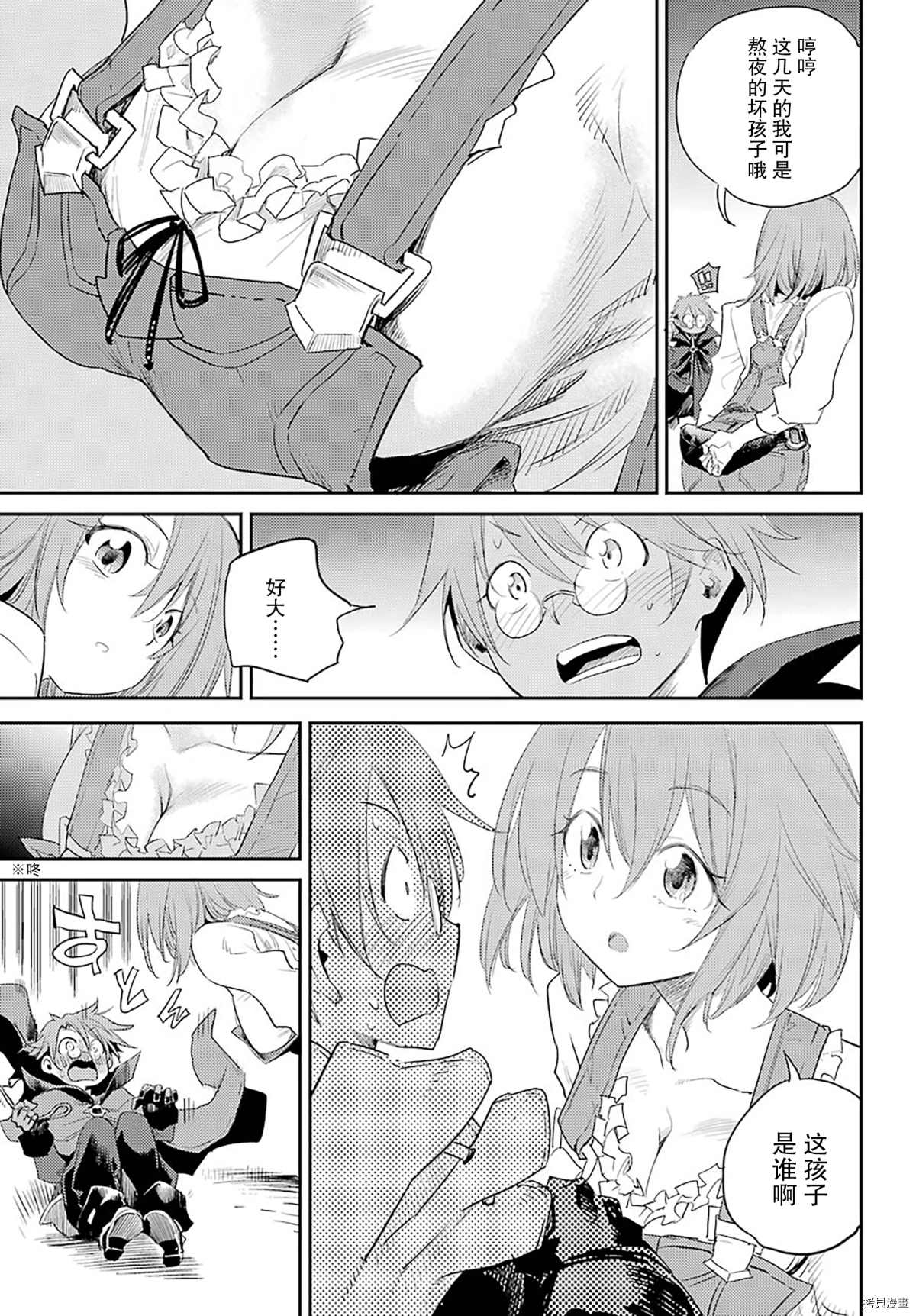 哥布林杀手第一季圣女被抓走是哪一集漫画,第57话3图
