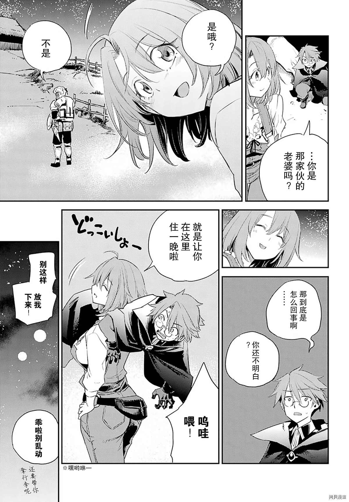 哥布林杀手第一季圣女被抓走是哪一集漫画,第57话5图