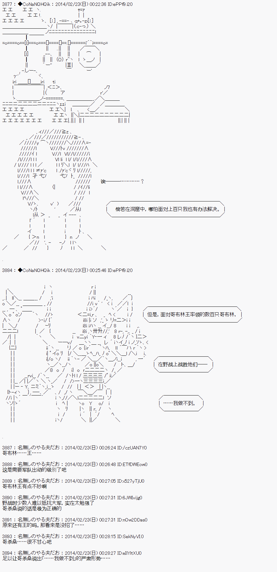 哥布林杀手樱花动漫漫画,AA113图