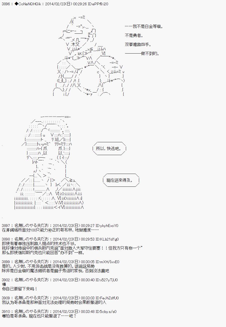哥布林杀手樱花动漫漫画,AA114图