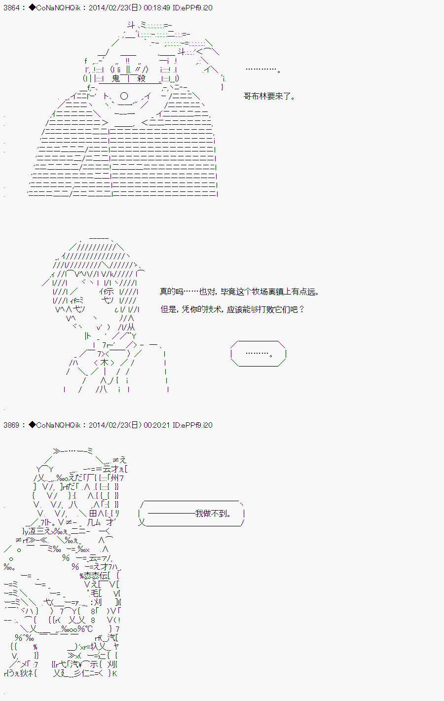 哥布林杀手樱花动漫漫画,AA112图