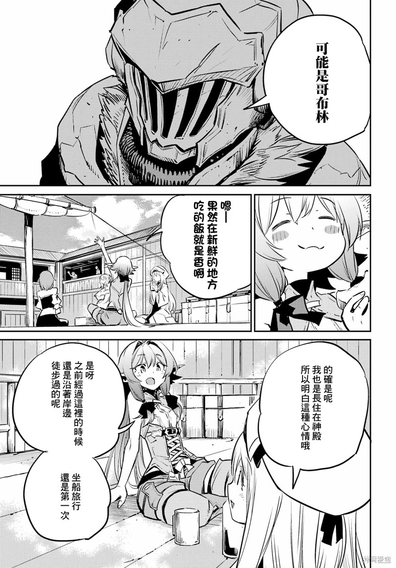 哥布林杀手剧场版在线观看漫画,第79话5图