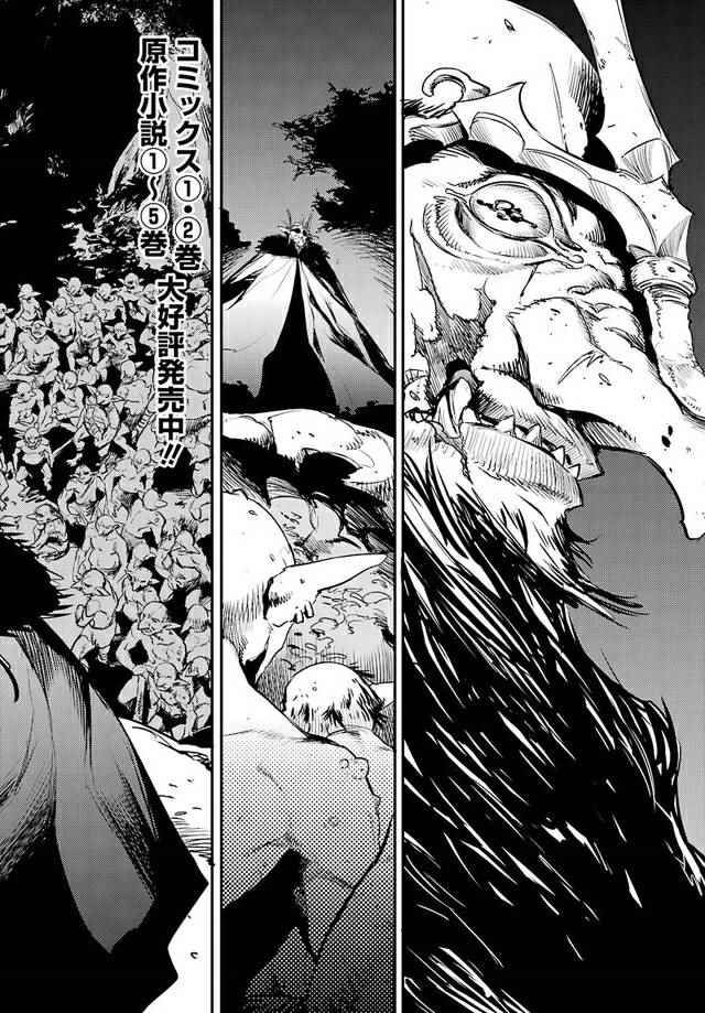哥布林杀手剑之圣女第几集被侵犯漫画,第12话2图