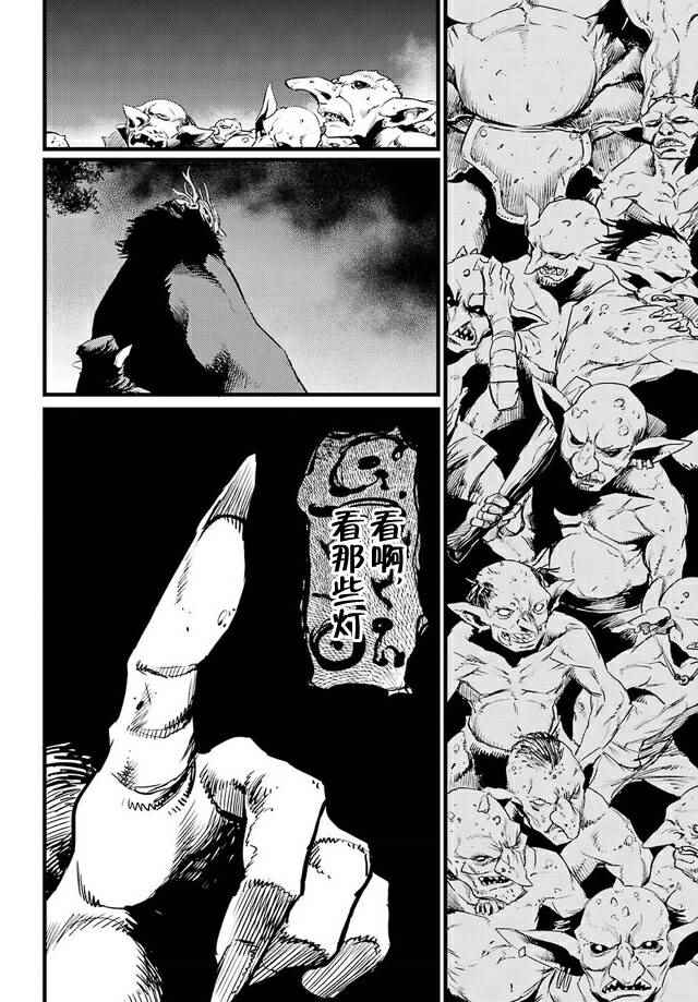 哥布林杀手剑之圣女第几集被侵犯漫画,第12话4图