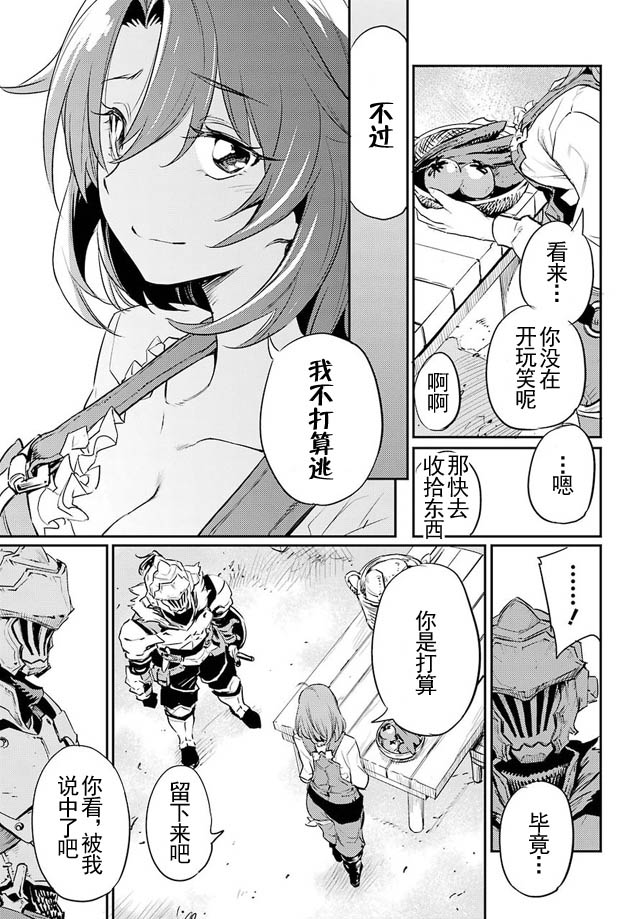 哥布林杀手动漫第二季漫画,第11话5图