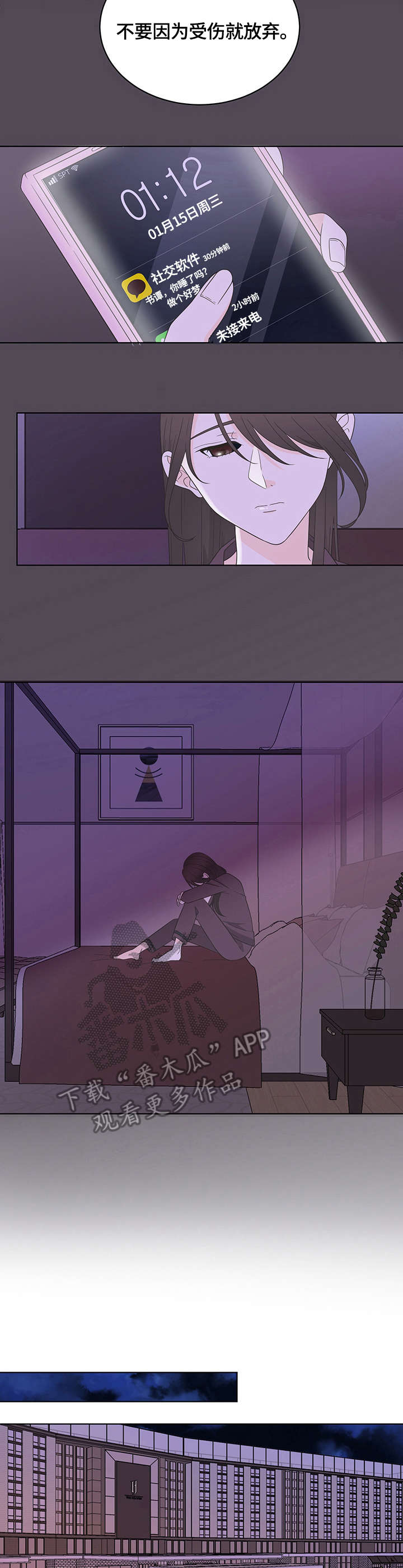 情话攻势漫画,第10章：聚会3图