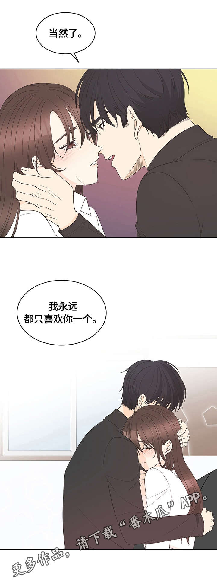 情感剧电视剧漫画,第18章：接受5图