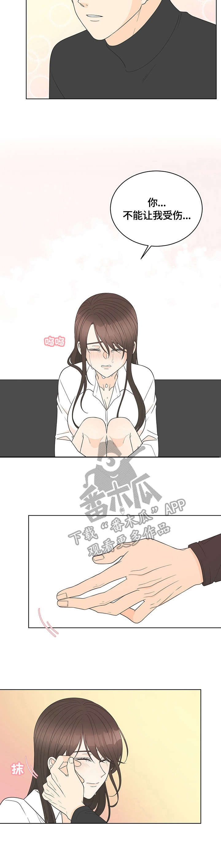 情感剧电视剧漫画,第18章：接受4图