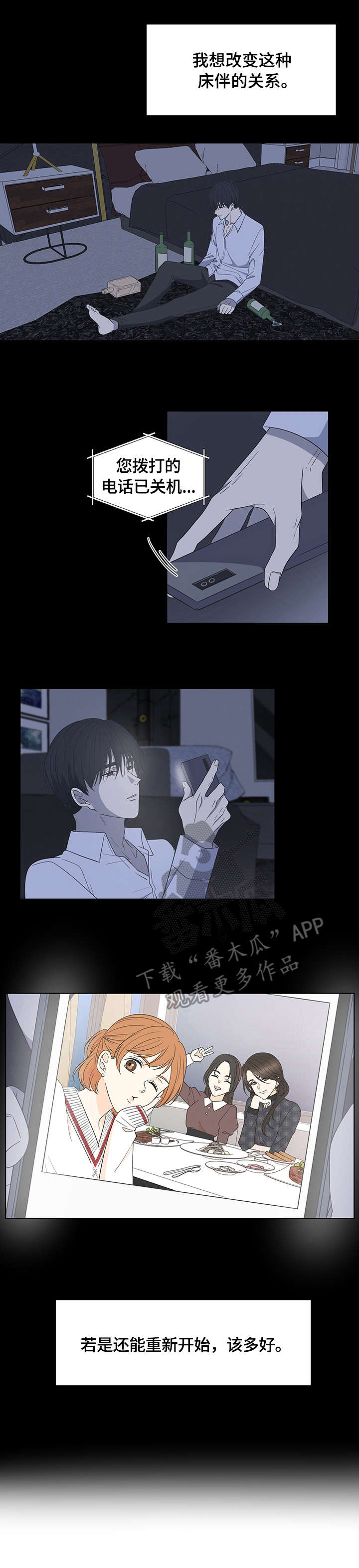 情感工坊整合汉化版漫画,第12章：相亲1图