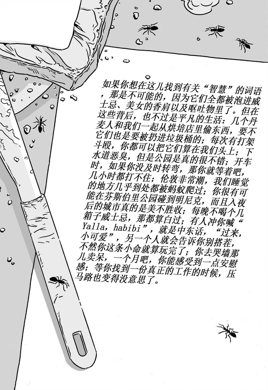 伦敦dover漫画,第1话4图