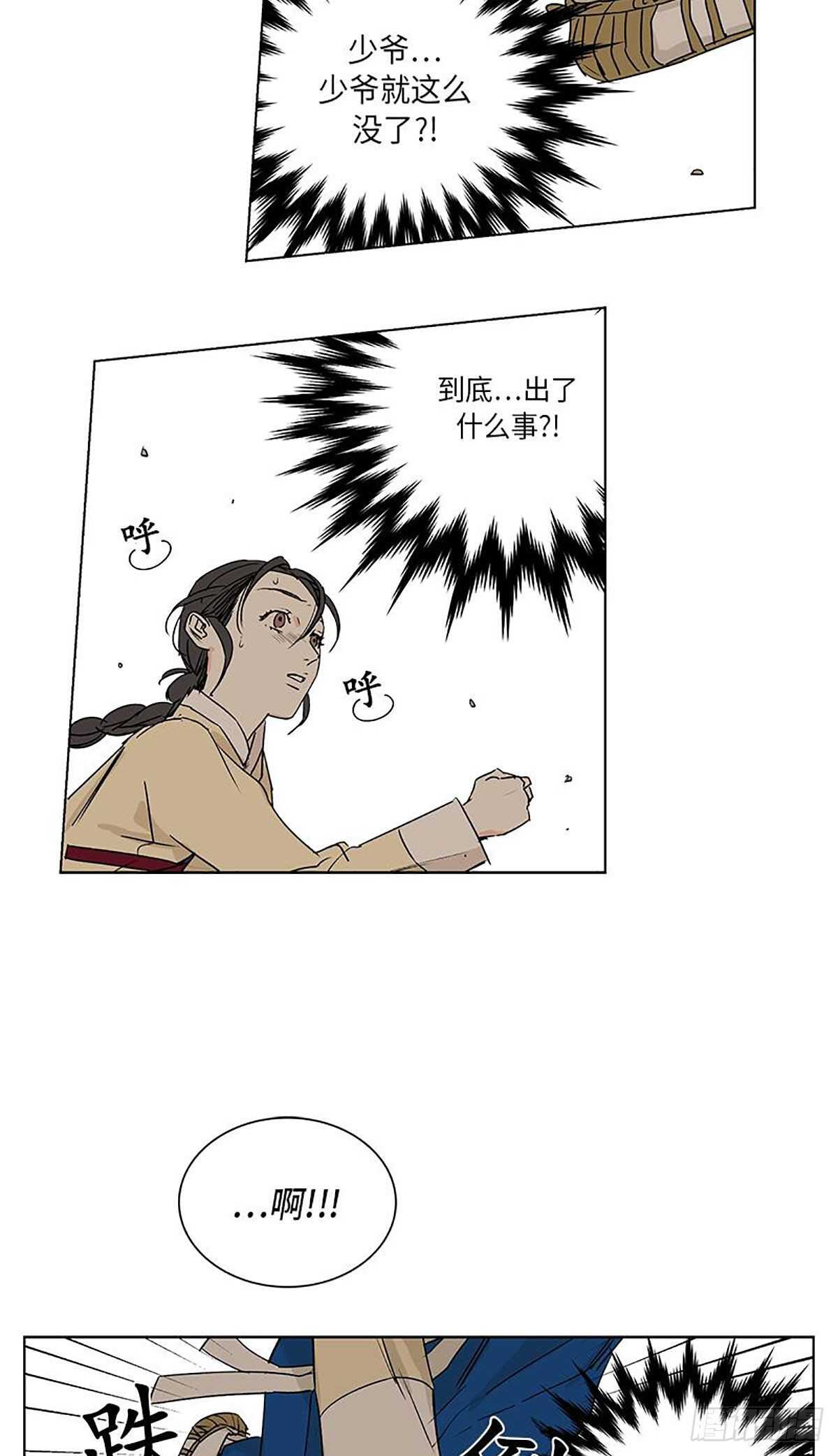 青焰之绊韩漫漫画,0293图