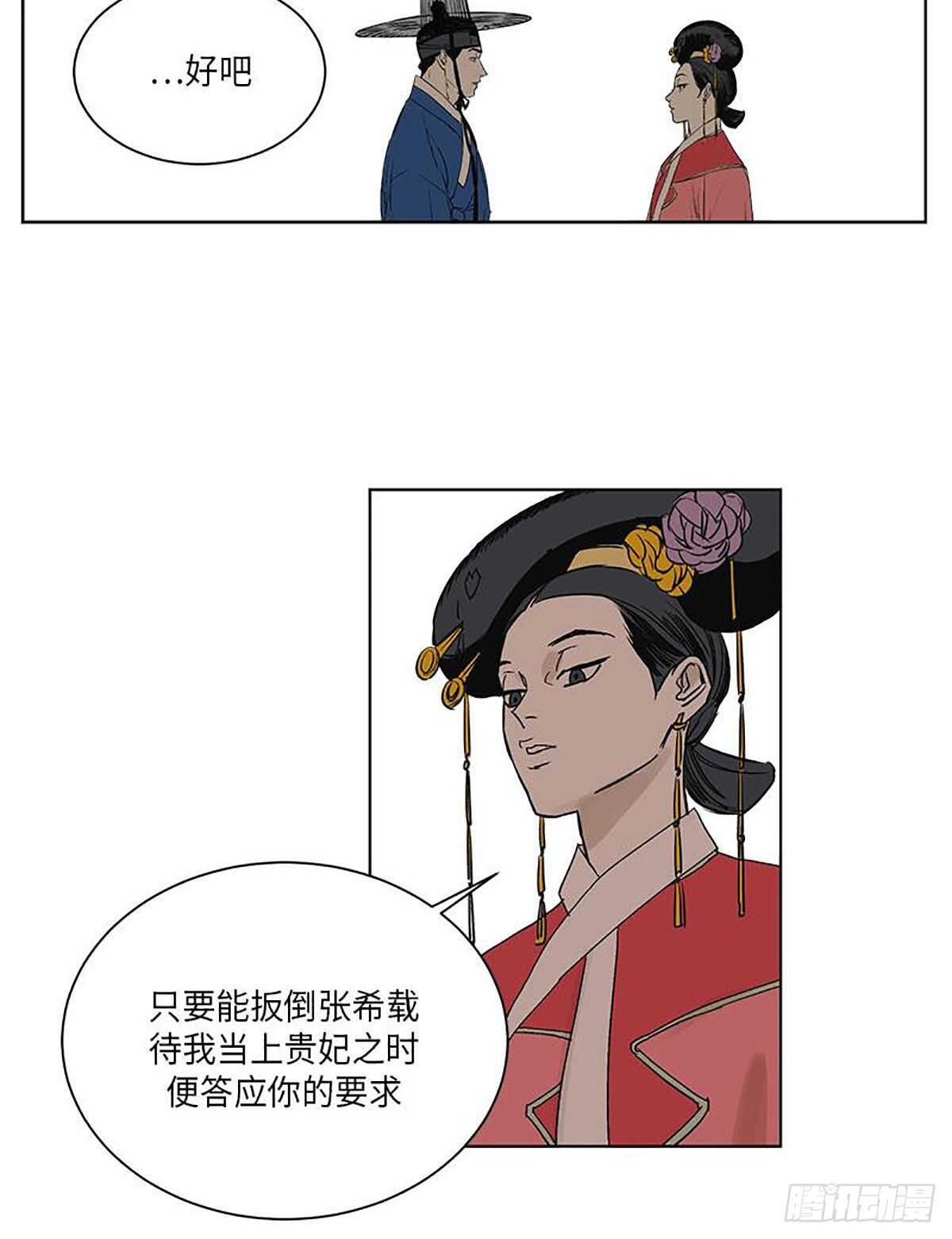 卖粉员漫画,0384图