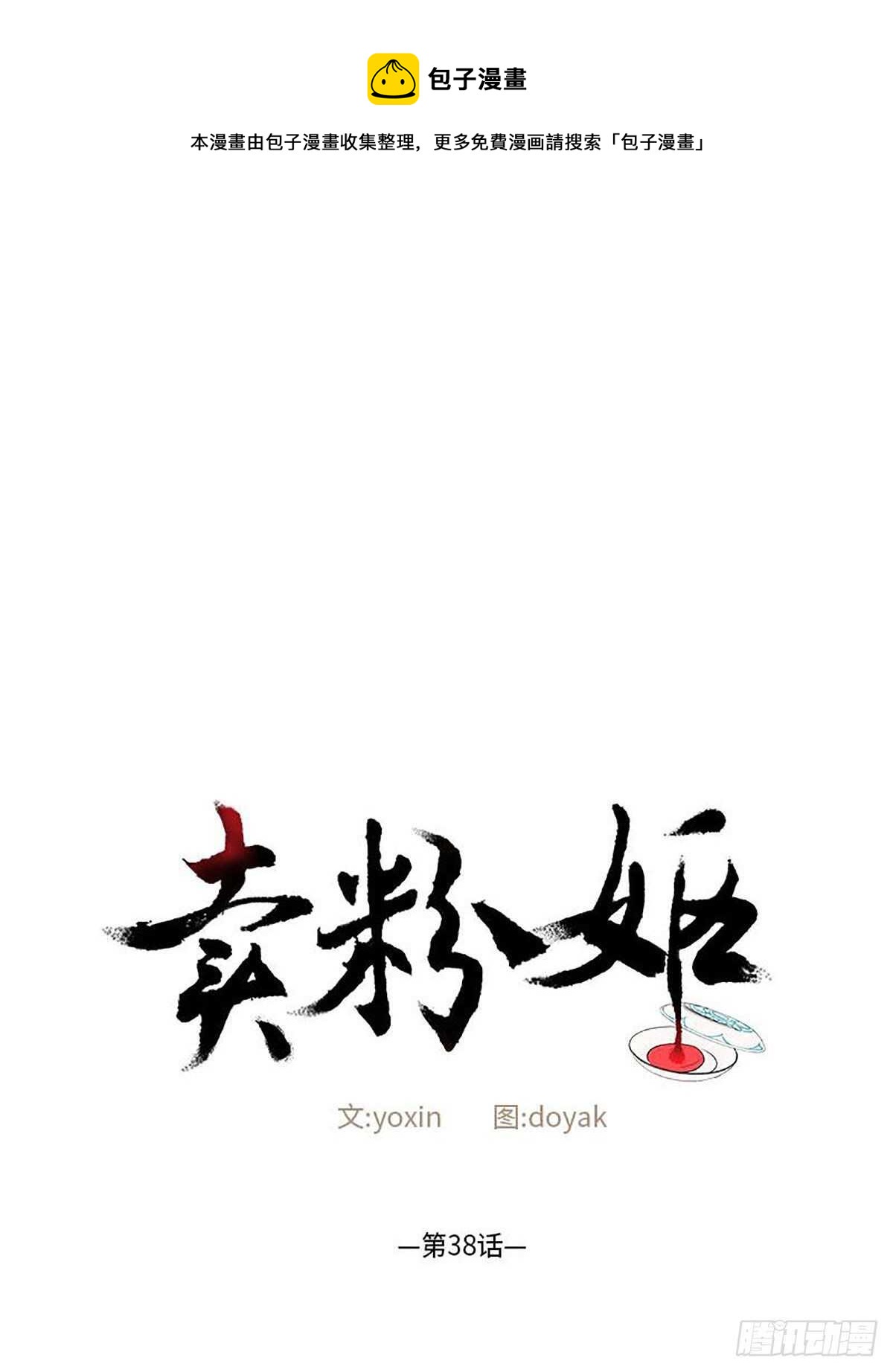 卖粉员漫画,0381图