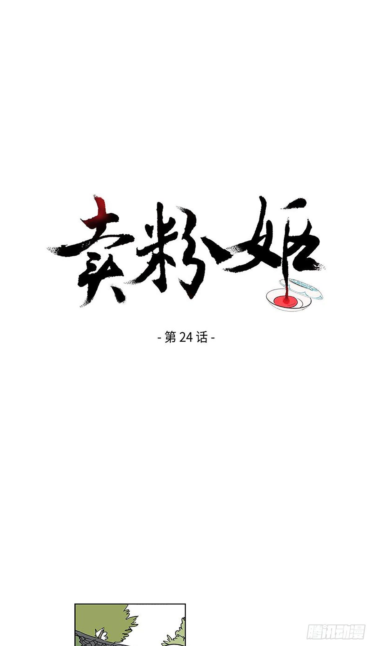 卖粉耗子漫画,0241图