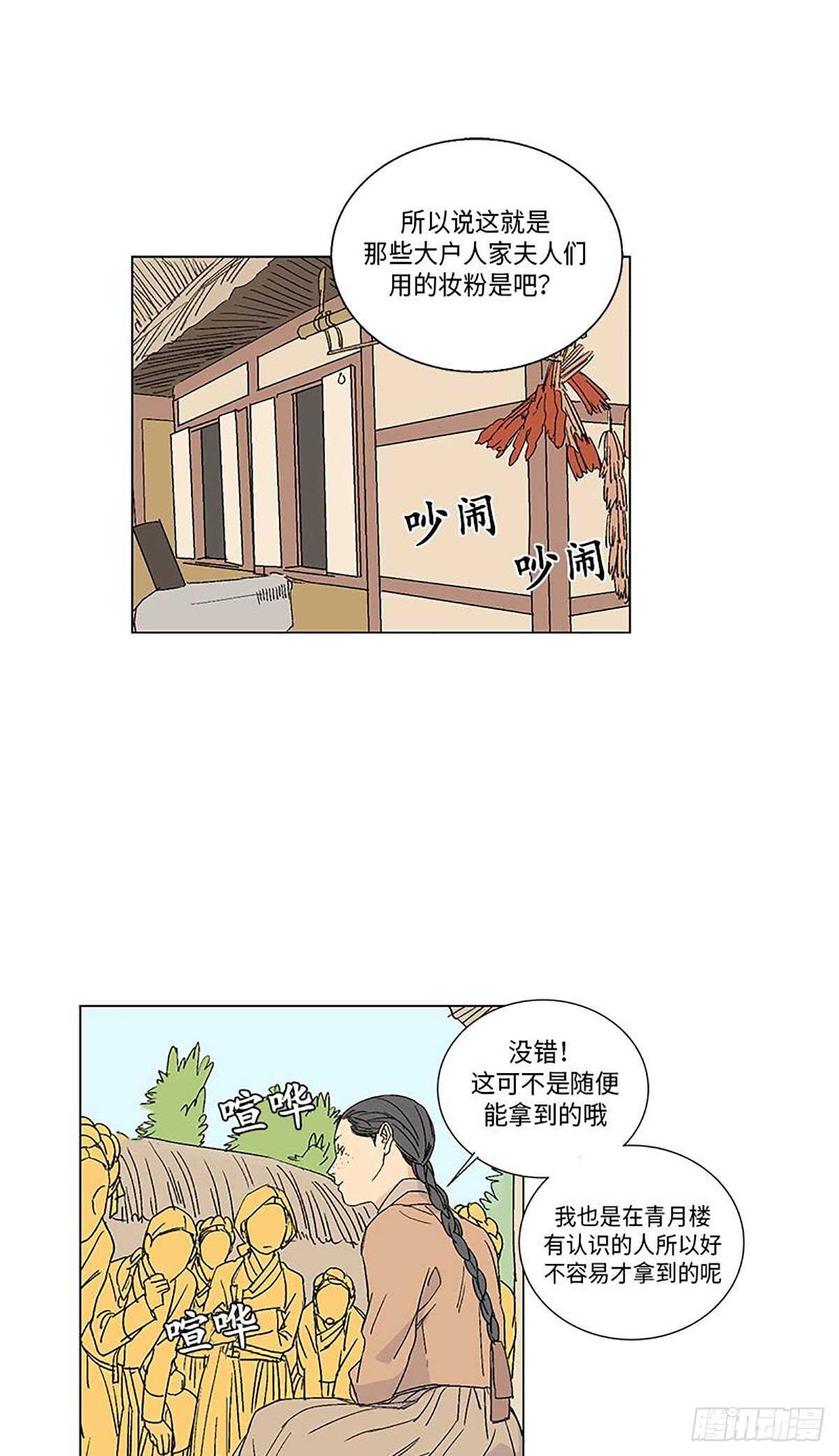 卖粉丝的店铺漫画,0113图