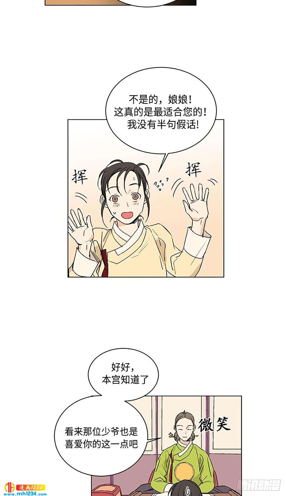 麦芬燃墟伐木场奶妈攻略漫画,0285图