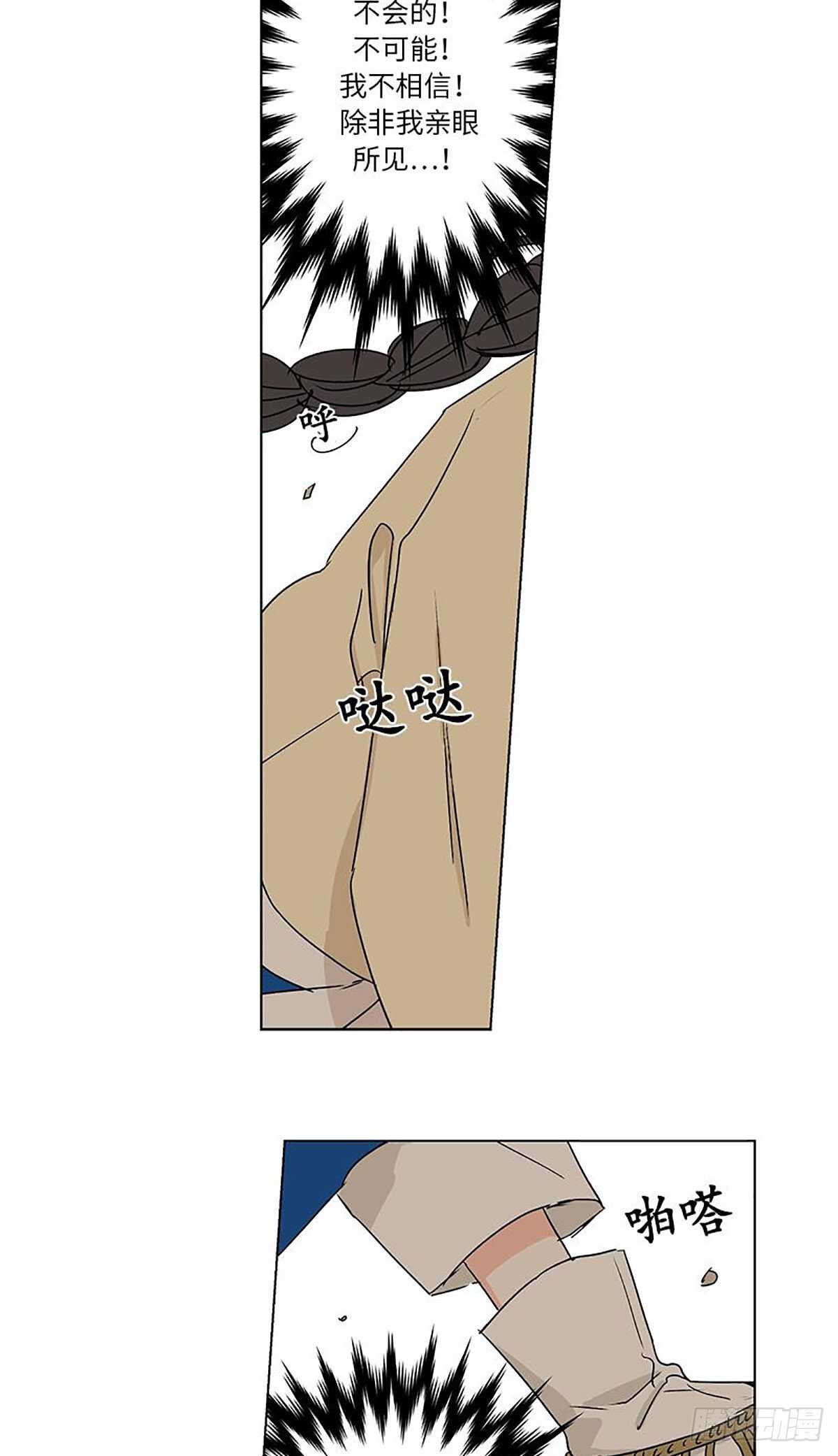 青焰之绊韩漫漫画,0292图