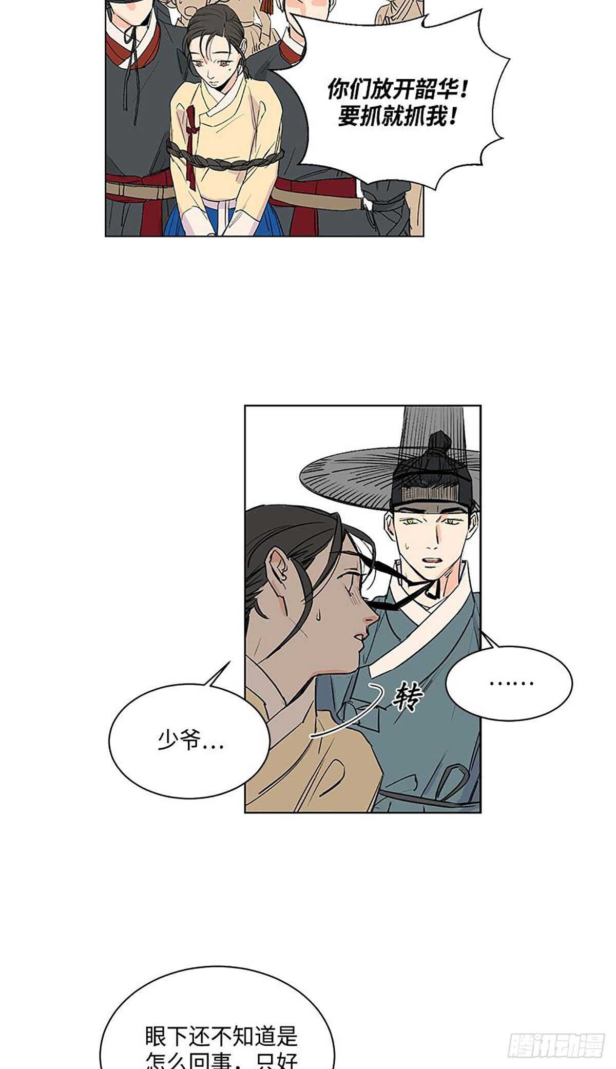 卖粉粑漫画,0312图