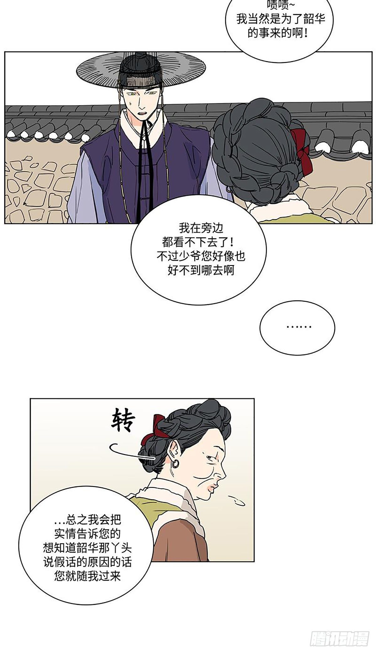 卖粉耗子漫画,0243图