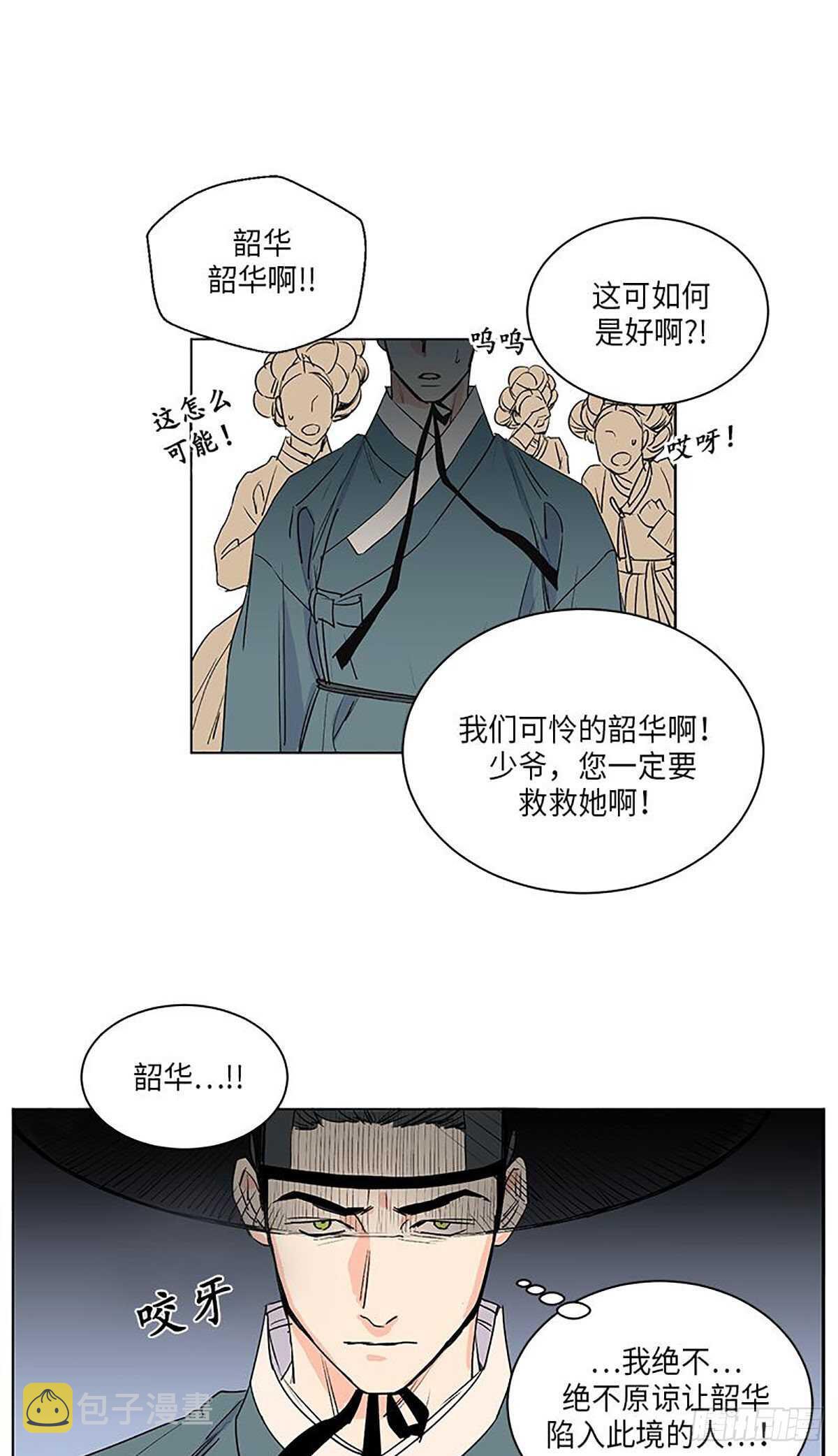 卖粉粑漫画,0315图