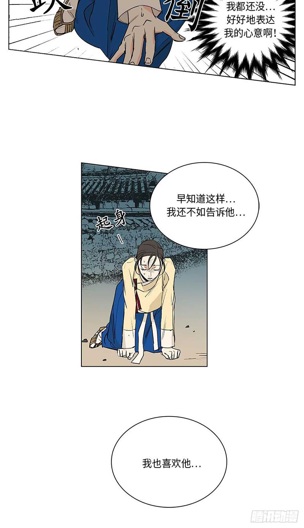 青焰之绊韩漫漫画,0294图