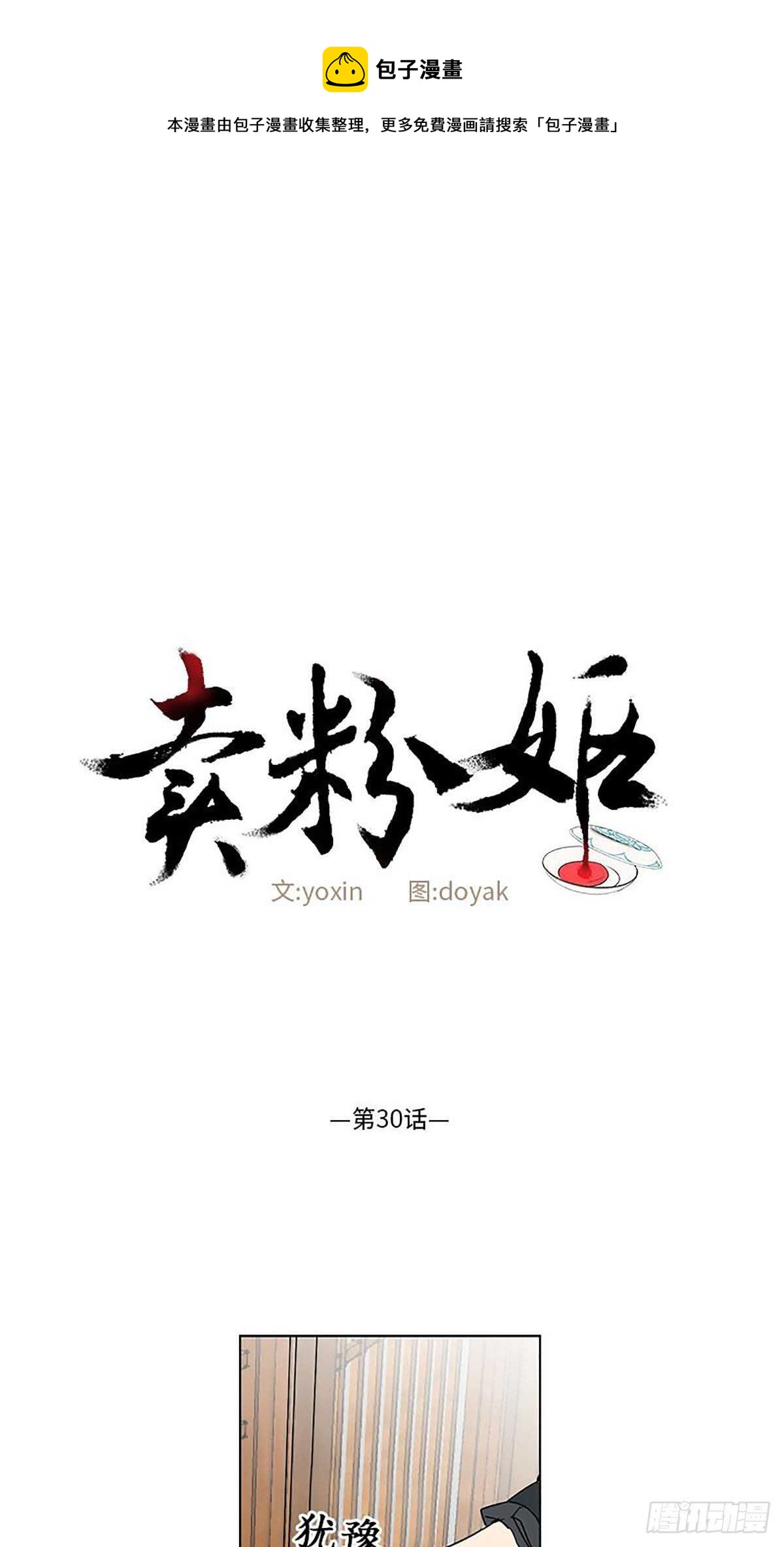 卖油翁漫画,0301图