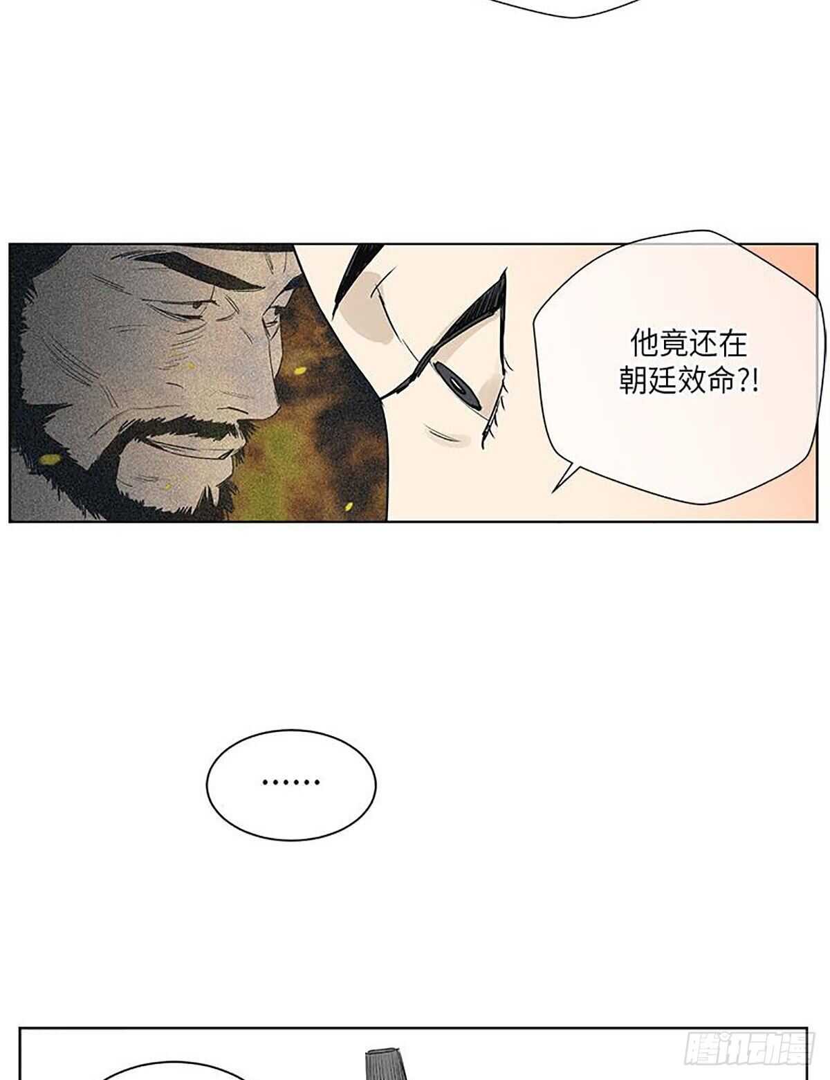 卖粉员漫画,0383图